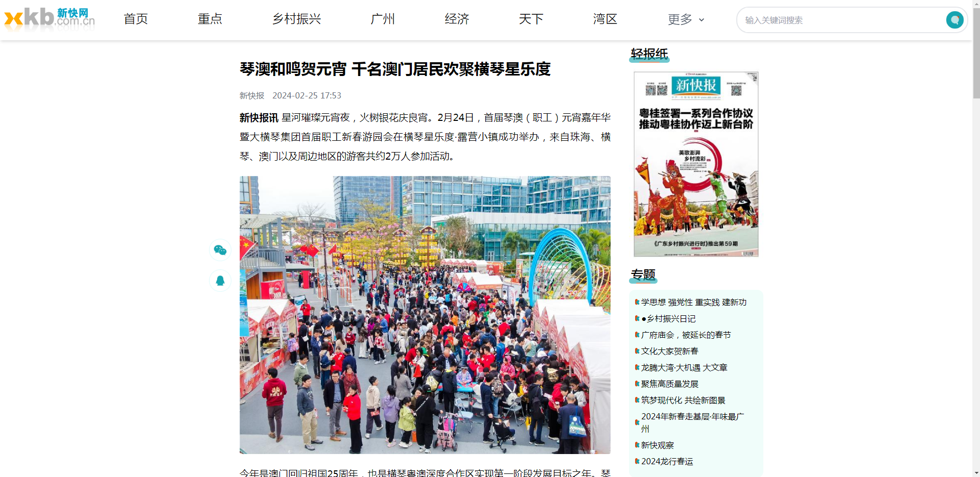 1709111732733390.png 微信圖片_20240228170952.png