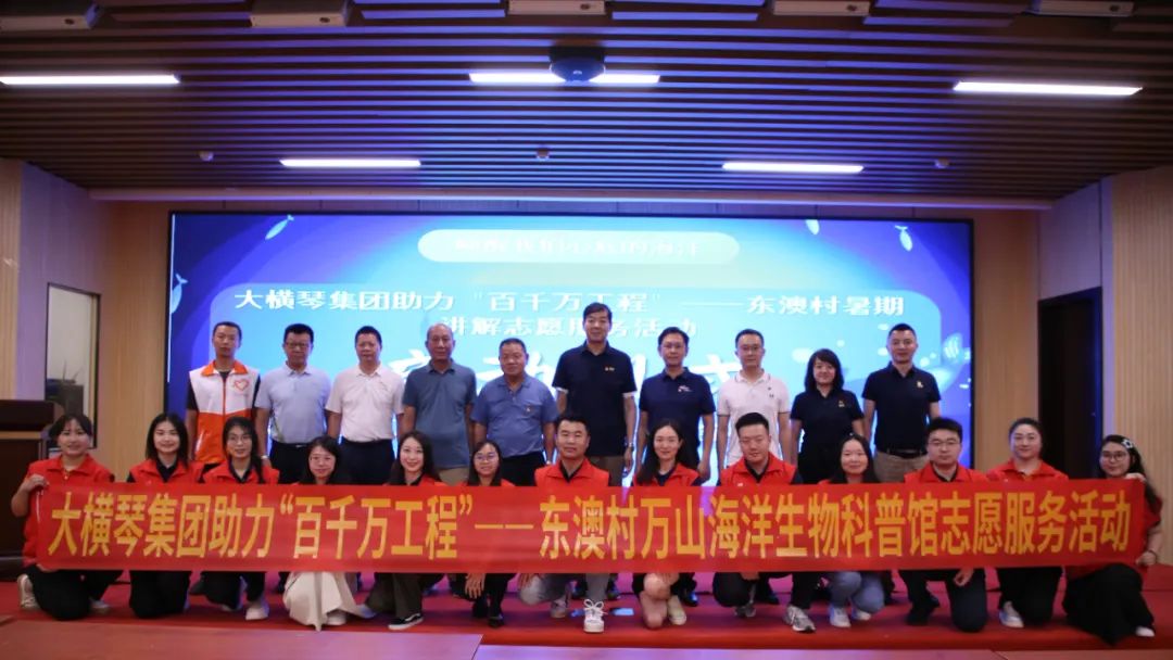 合力講好海島故事！“百千萬(wàn)工程”青年志愿服務(wù)崗揭牌