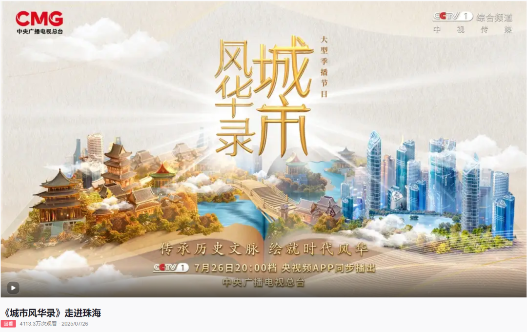 寧靜直呼“太美了”！天沐琴臺(tái)在CCTV-1壓軸出場！